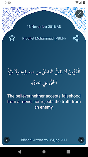 My Daily Hadith Screenshot 1