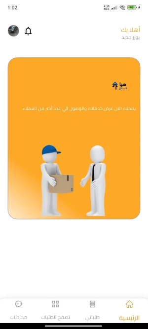 هيّا كابتن - Hayya Captain Screenshot 0