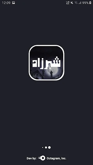 SheharZaad Novel Screenshot 0