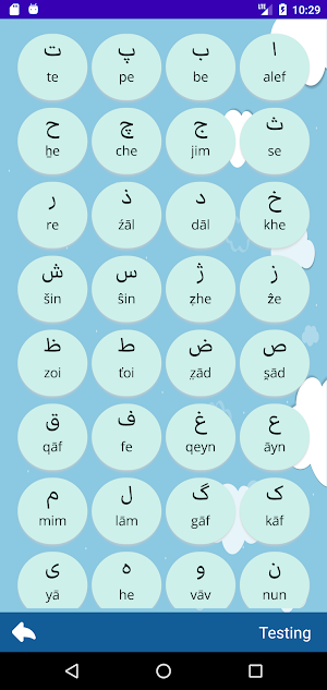 Persian alphabet Screenshot 1