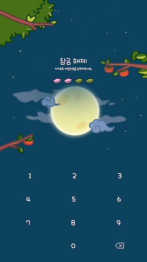 카카오톡 테마 - 에비츄_해피 추석 보내츄 Screenshot 3