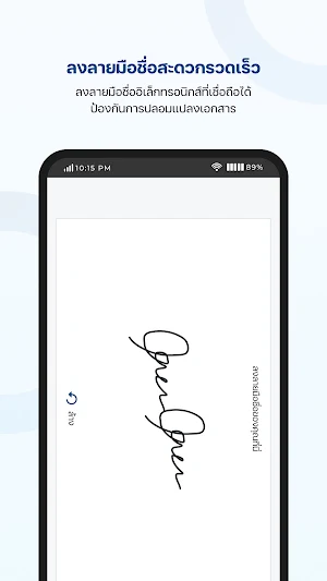 Thai.ID by Finema Screenshot 2
