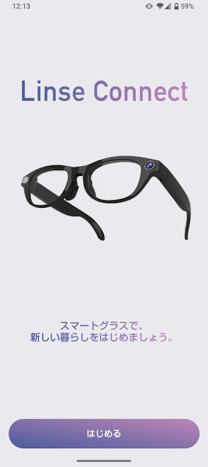 Linse Connect Screenshot 0