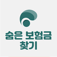 숨은보험금찾기 사이트 - 나의 숨은보험금 찾기 조회