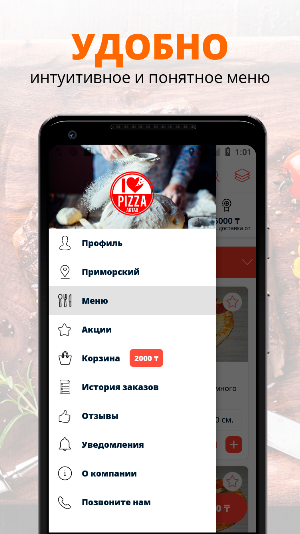 I LOVE PIZZA | Актау Screenshot 1