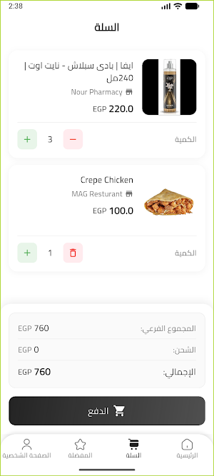 HehiaServe Screenshot 3