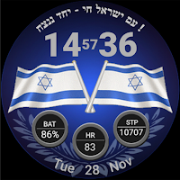 Israel Victory Flag Watch