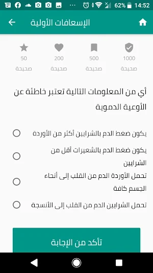 أسئلة شهادة القيادة التركية Screenshot 1