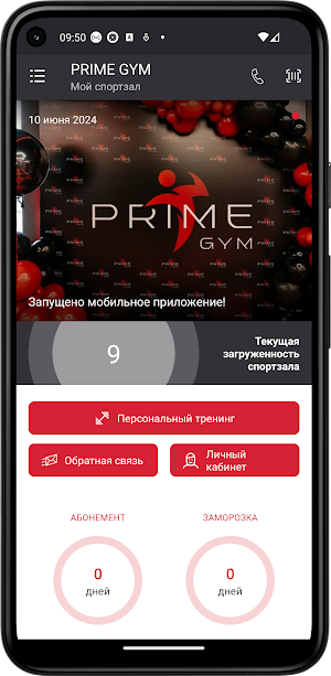 PRIME GYM SPORTPIT Screenshot 2