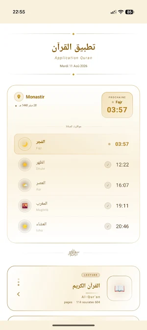 Nour Al Roh Screenshot 0