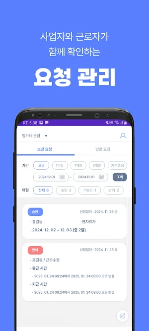 모바일근태(Smart Work) Screenshot 2