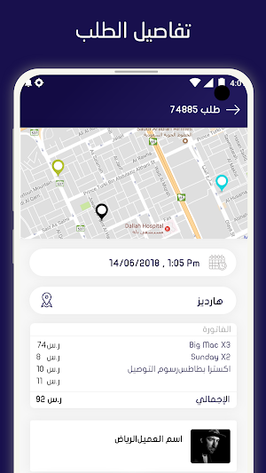 إيزي عسير مندوب || easy aseer driver Screenshot 2