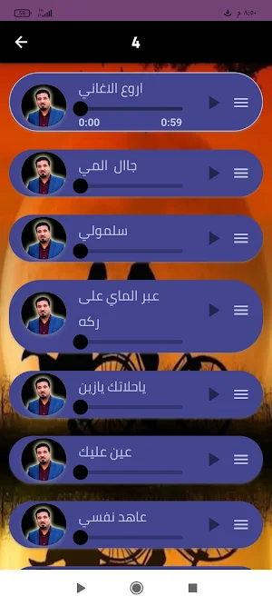 اغاني محمود الهلالي 2024 Screenshot 3