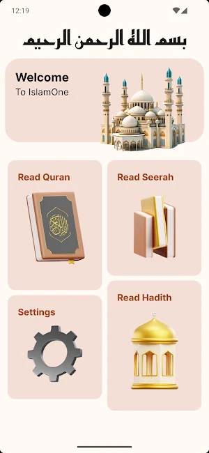 Quran Lite Screenshot 0