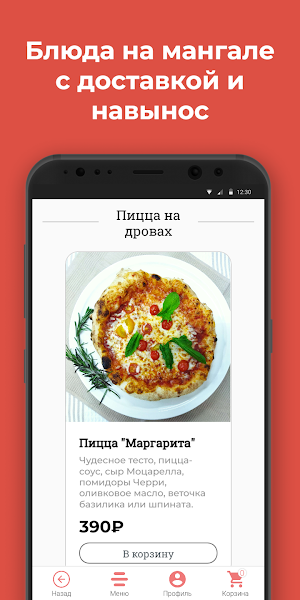 Чудо-Пицца Доставка Screenshot 1