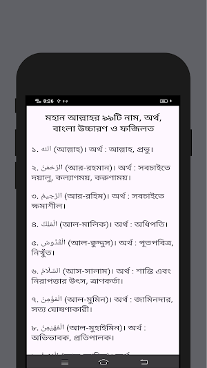 ওযু ও নামাজ ভঙ্গের কারণ Screenshot 2