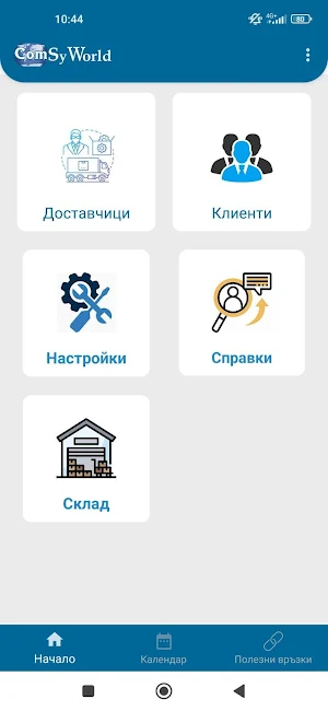 ComSy Business App Screenshot 0