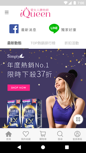 iQueen愛女人購物網 Screenshot 2