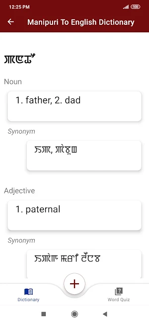 Manipuri To English Dictionary Screenshot 1