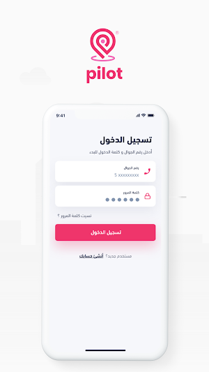 بايلوت | Pilot Screenshot 0