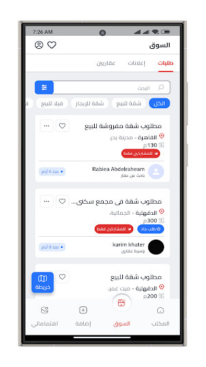sakan Screenshot 2