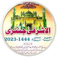 Ashrafi Jantri 2023