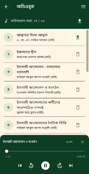 Herar Alo Screenshot 2