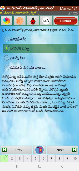 Indian Economics in Telugu Screenshot 3