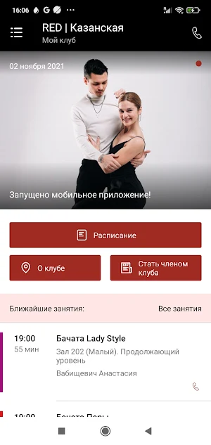 Red.Dance Screenshot 0