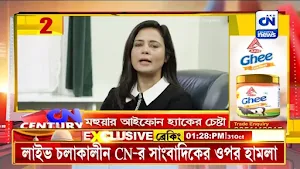Bengali News Live TV App Screenshot 3