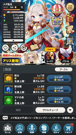 メタ転生：ヴァルハラ復興プロジェクト - 爆速RPG Screenshot 1