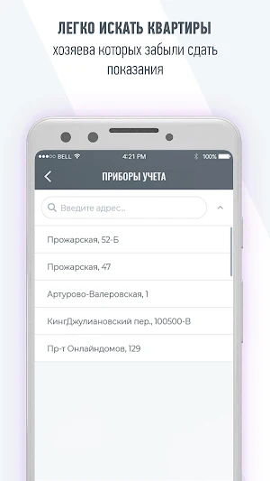 Онлайн Дом. Сотрудник Screenshot 2
