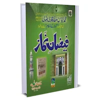 namaz app dawateislami