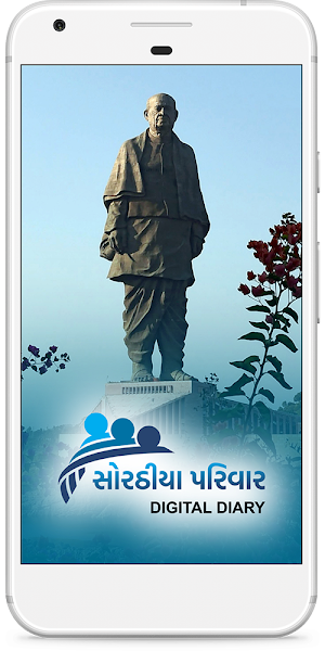 Sorathiya Parivar - Surat Screenshot 0