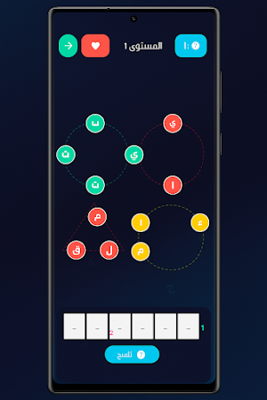 كلمة السر: لعبة كلمات وحروف Screenshot 1