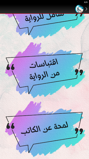 وادي الذئاب المنسية ارض زيكولا Screenshot 3