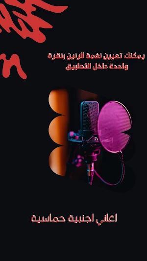 اغاني اجنبية حماسية 2023 Screenshot 2