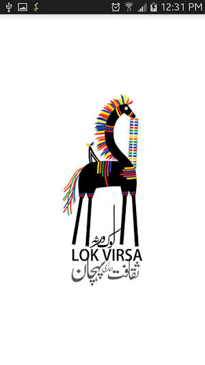 Lok Virsa Museum Tour Screenshot 0