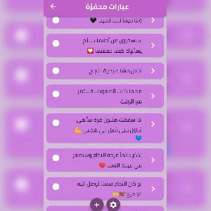 تزيين الدفاتر المدرسية Screenshot 2