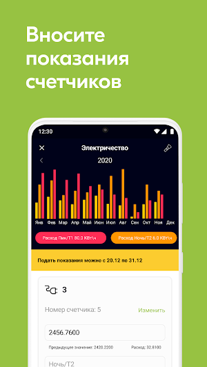 СНТ Онлайн Screenshot 2