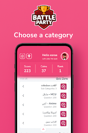BATTLE PARTY حفلة تحديات Screenshot 2