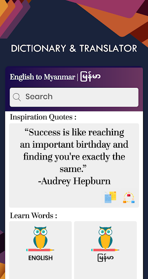 Myanmar English Translator-Free Myanmar Dictionary Screenshot 1