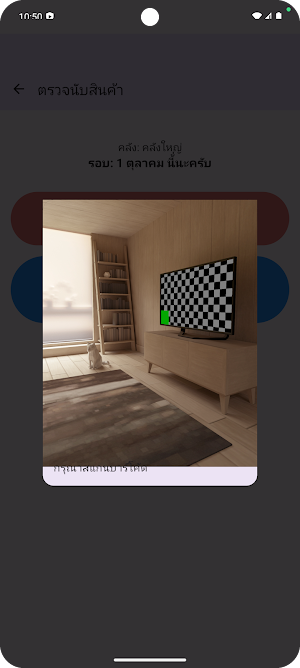 PoswareISEPs Screenshot 2