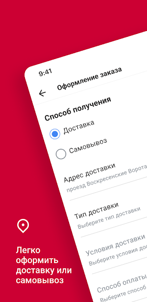 МаксиCard Screenshot 3