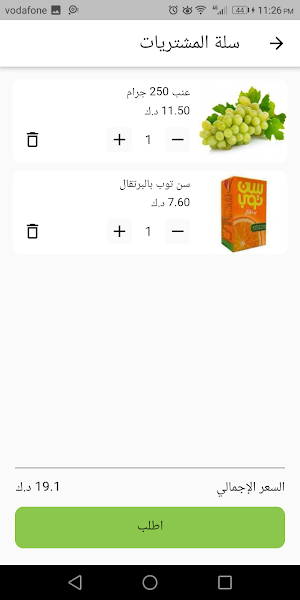 Wrap Express راب اكسبرس Screenshot 3