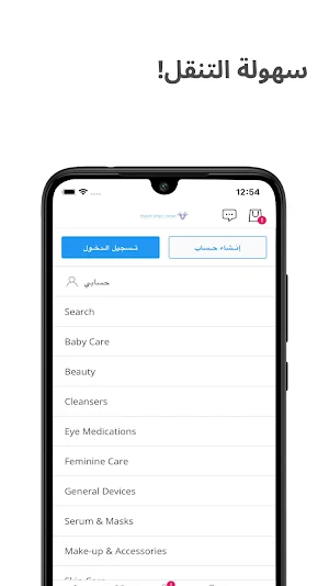 صيدلية الجواهر Screenshot 3