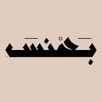 بهنس | BAHNS