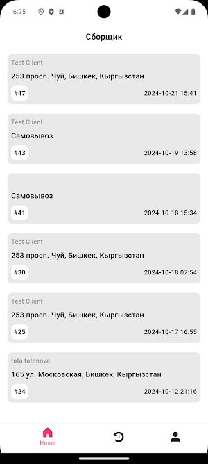 Колесо Курьер Screenshot 2