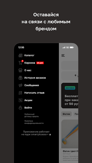 FishBar • Силиконовые приманки Screenshot 3