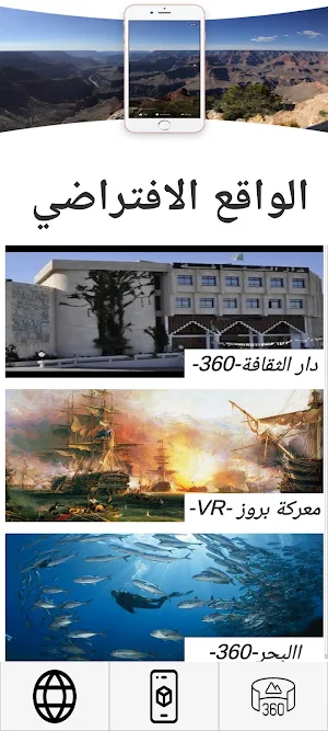 seyaha Screenshot 2